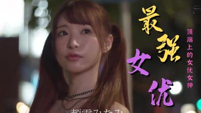 极品女神巅峰之作精选合集！极致诱惑，让你欲罢不能！